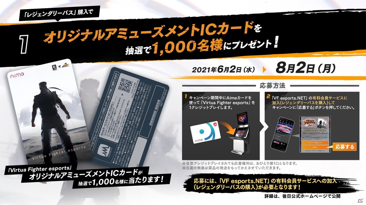 esportsに特化した機能も盛り込んだ「バーチャファイター eスポーツ 