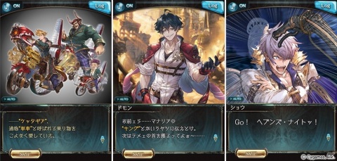 「グランブルーファンタジー」にてイベント「蒼空伝説・翔堕威夢」が5月28日より開催！の画像4