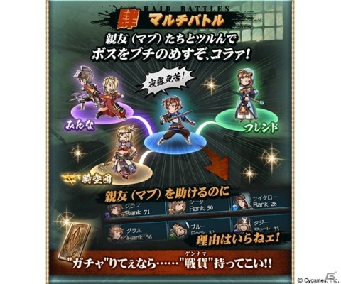 「グランブルーファンタジー」にてイベント「蒼空伝説・翔堕威夢」が5月28日より開催！の画像6
