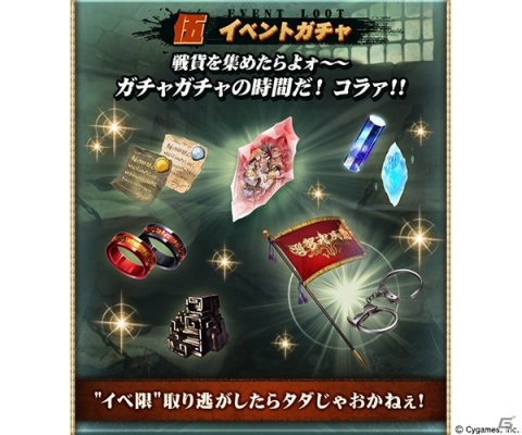 「グランブルーファンタジー」にてイベント「蒼空伝説・翔堕威夢」が5月28日より開催！の画像7