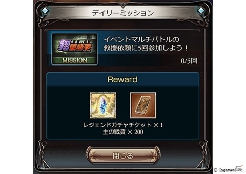 「グランブルーファンタジー」にてイベント「蒼空伝説・翔堕威夢」が5月28日より開催！の画像8