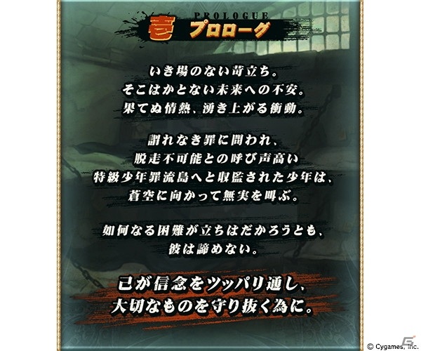 「グランブルーファンタジー」にてイベント「蒼空伝説・翔堕威夢」が5月28日より開催！の画像2