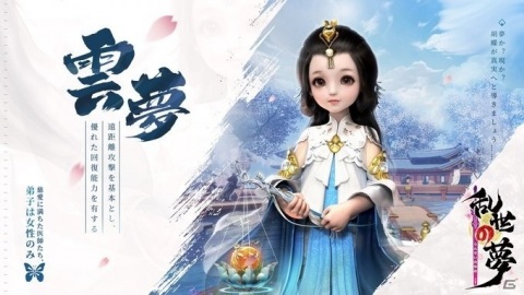 Android版「乱世の夢」のクローズドβテストがスタート！条件達成で正式サービス時に限定装備と称号がもらえるの画像4