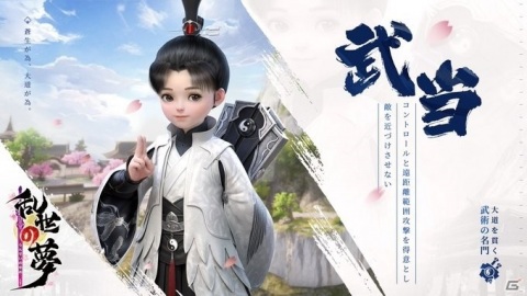 Android版「乱世の夢」のクローズドβテストがスタート！条件達成で正式サービス時に限定装備と称号がもらえるの画像5