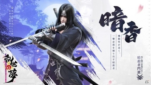 Android版「乱世の夢」のクローズドβテストがスタート！条件達成で正式サービス時に限定装備と称号がもらえるの画像6
