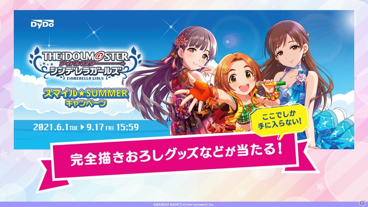 アイドルマスター シンデレラガールズ 全国4ヶ所で行われる10周年記念ツアーが発表 ゲーム情報サイト Gamer