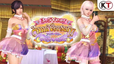 「DEAD OR ALIVE XVV」で3.5周年アニバーサリーキャンペーンが開催！Vストーン最大15,000個がプレゼントの画像1