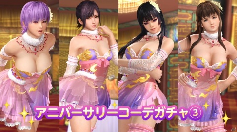 「DEAD OR ALIVE XVV」で3.5周年アニバーサリーキャンペーンが開催！Vストーン最大15,000個がプレゼントの画像10