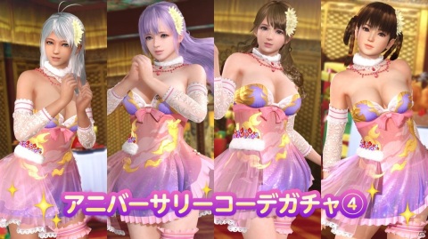 「DEAD OR ALIVE XVV」で3.5周年アニバーサリーキャンペーンが開催！Vストーン最大15,000個がプレゼントの画像11