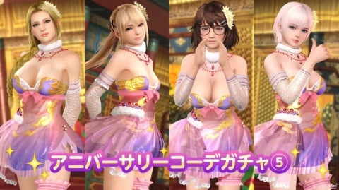 「DEAD OR ALIVE XVV」で3.5周年アニバーサリーキャンペーンが開催！Vストーン最大15,000個がプレゼントの画像12