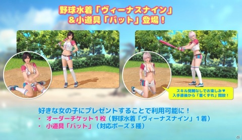 「DEAD OR ALIVE XVV」で3.5周年アニバーサリーキャンペーンが開催！Vストーン最大15,000個がプレゼントの画像5