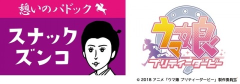 ゲーム「ウマ娘 プリティーダービー」ストーリーイベント「花咲く乙女のJunePride」などの新情報が公開！の画像16