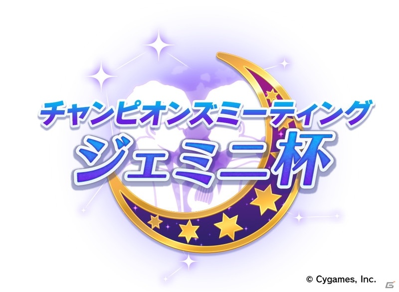 ゲーム「ウマ娘 プリティーダービー」ストーリーイベント「花咲く乙女のJunePride」などの新情報が公開！の画像7