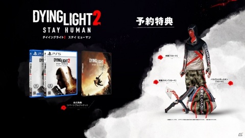 ゾンビ×オープンワールドARPG最新作「ダイイングライト2 ステイ ヒューマン」日本版がPS5/PS4で12月7日に発売！の画像7