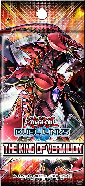 「遊戯王 デュエルリンクス」新BOX「ザ・キング・オブ・ヴァーミリオン」が配信開始！の画像2