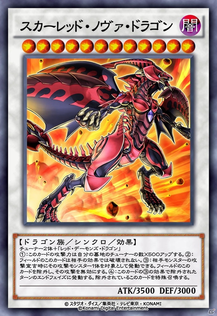 「遊戯王 デュエルリンクス」新BOX「ザ・キング・オブ・ヴァーミリオン」が配信開始！の画像4