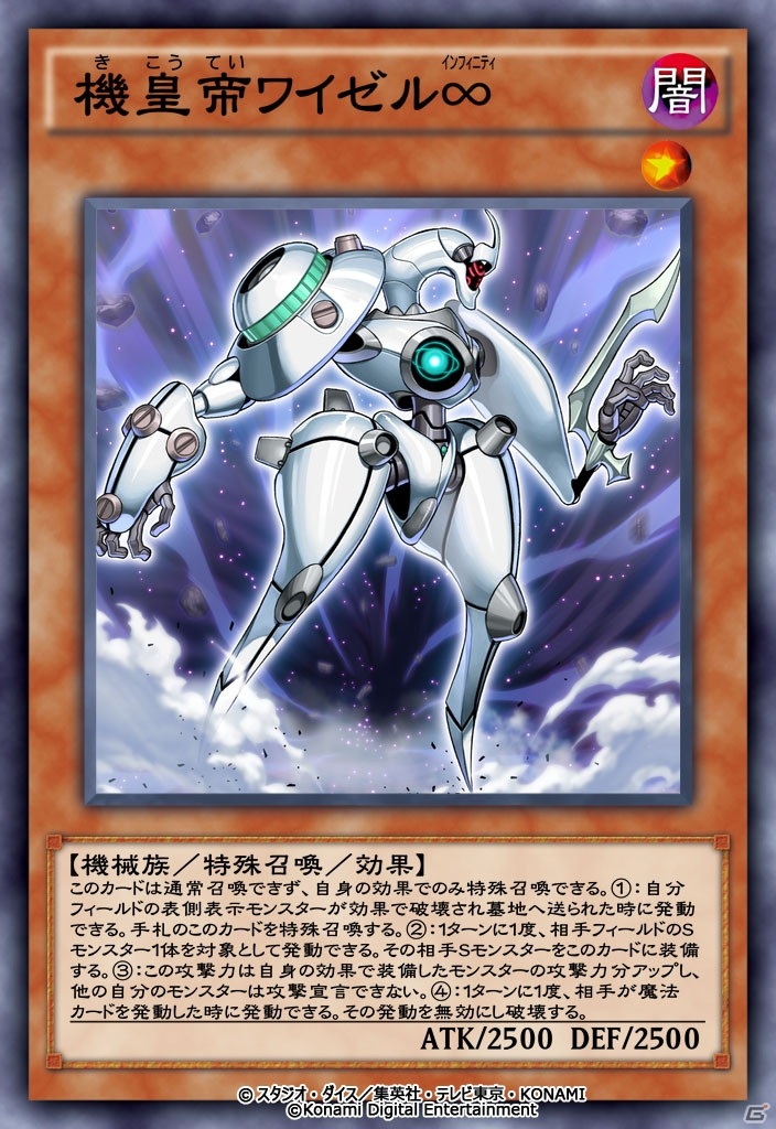 「遊戯王 デュエルリンクス」新BOX「ザ・キング・オブ・ヴァーミリオン」が配信開始！の画像5
