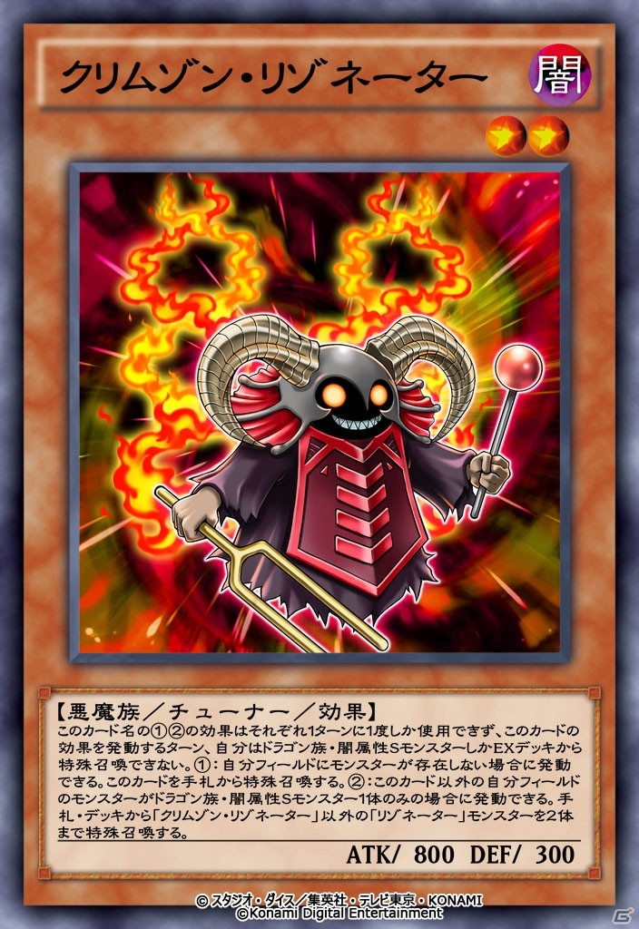 「遊戯王 デュエルリンクス」新BOX「ザ・キング・オブ・ヴァーミリオン」が配信開始！の画像6