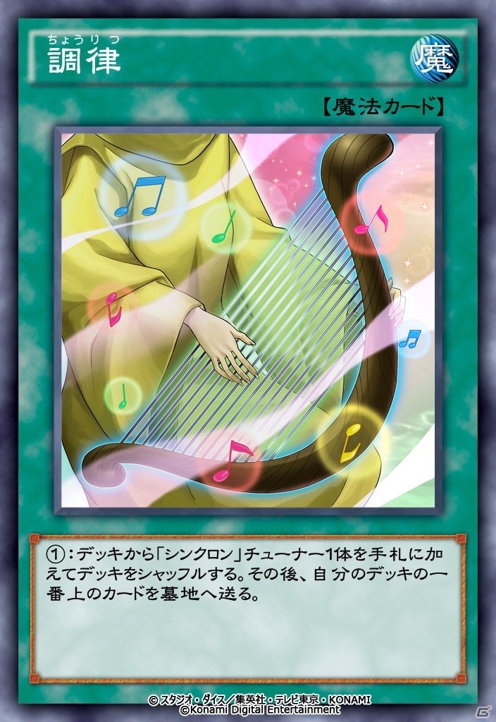 「遊戯王 デュエルリンクス」新BOX「ザ・キング・オブ・ヴァーミリオン」が配信開始！の画像7