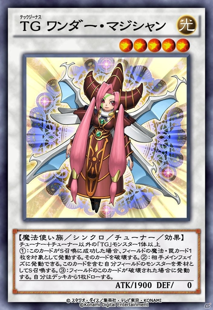 「遊戯王 デュエルリンクス」新BOX「ザ・キング・オブ・ヴァーミリオン」が配信開始！の画像8