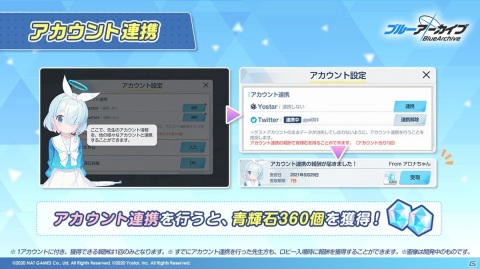 「ブルーアーカイブ -Blue Archive-」メインストーリー「Vol.3 エデン条約編」が公開！の画像10
