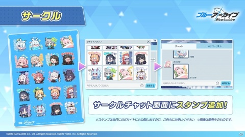 「ブルーアーカイブ -Blue Archive-」メインストーリー「Vol.3 エデン条約編」が公開！の画像11