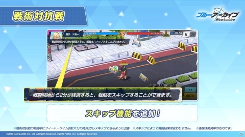 「ブルーアーカイブ -Blue Archive-」メインストーリー「Vol.3 エデン条約編」が公開！の画像12