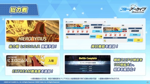 「ブルーアーカイブ -Blue Archive-」メインストーリー「Vol.3 エデン条約編」が公開！の画像9