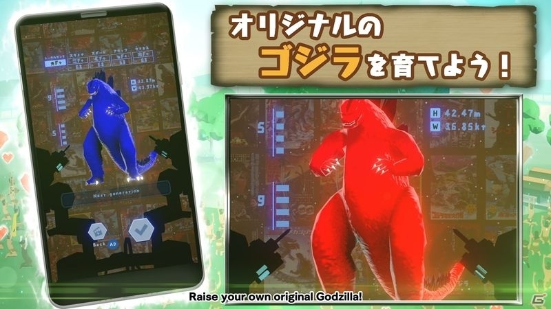ゆるくてシュールなゴジラ放置育成ゲーム「RUN GODZILLA」の配信日が6月3日に決定！PVが公開の画像5