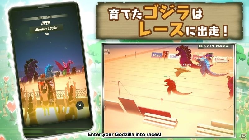ゆるくてシュールなゴジラ放置育成ゲーム「RUN GODZILLA」の配信日が6月3日に決定！PVが公開の画像7