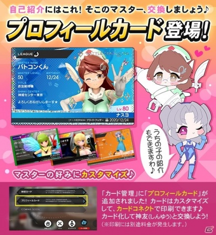 「武装神姫 アーマードプリンセス バトルコンダクター」にフォートブラッグ（CV：柚木涼香）とムルメルティア（CV：浅野真澄）が参戦！の画像2