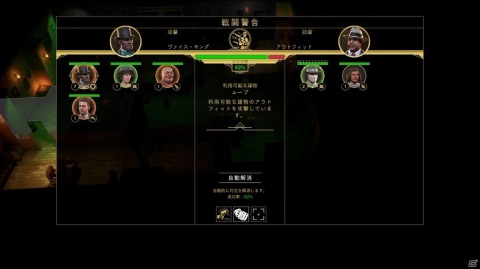 「Empire of Sin エンパイア・オブ・シン」自動戦闘モードの追加を含むアップデートパッチ1.07が配信開始！の画像1