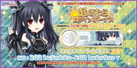 パープルシスター、ブラックシスター　 SEC 2枚セット まいにちコンパイルハート」パープルシスターとブラックシスターの交換