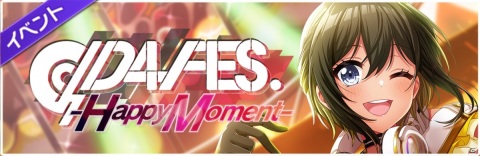 「D4DJ Groovy Mix」イベント「D4 FES. -Happy Moment-」が実施！ガチャには響子、りんく、由香が登場の画像1