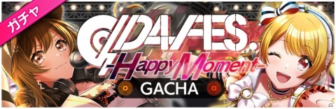 「D4DJ Groovy Mix」イベント「D4 FES. -Happy Moment-」が実施！ガチャには響子、りんく、由香が登場の画像3