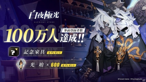 「白夜極光」の事前登録者数が100万人を突破！ジョナ役・日笠陽子さんのインタビュー動画が公開の画像1