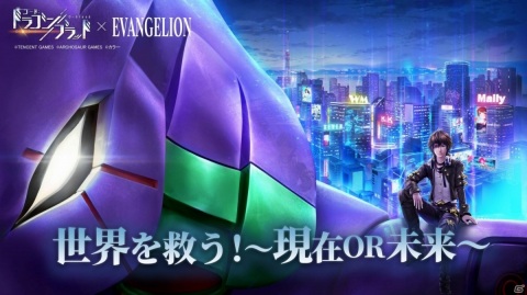 「コード：ドラゴンブラッド」にて「エヴァンゲリオン」コラボ第2弾が実施！エヴァンゲリオン改2号機γと共に戦うイベントが開催の画像1