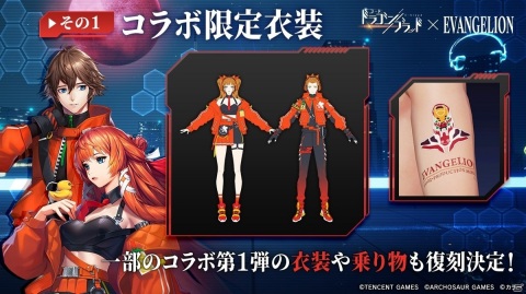 「コード：ドラゴンブラッド」にて「エヴァンゲリオン」コラボ第2弾が実施！エヴァンゲリオン改2号機γと共に戦うイベントが開催の画像6