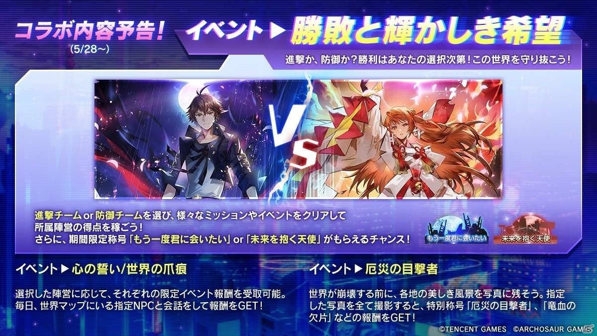 「コード：ドラゴンブラッド」にて「エヴァンゲリオン」コラボ第2弾が実施！エヴァンゲリオン改2号機γと共に戦うイベントが開催の画像8