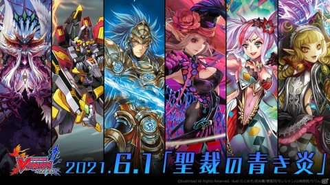 「ヴァンガード ZERO」1.5Anniversaryを記念して「Aichi Birthday Festival」が開催決定！の画像2