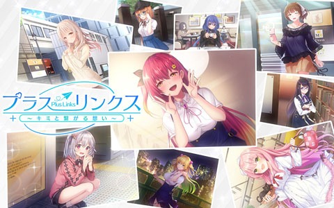 「プラスリンクス ～キミと繋がる想い～」事前登録者数が7万人を突破！Amazonギフト券が当たるキャンペーンが開催