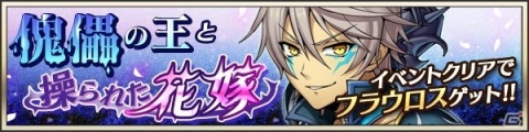 「メギド72」サブナック（バースト）を仲間にできるイベントクエストが開始！スイーツパラダイスとのコラボカフェ第2弾も実施予定の画像10