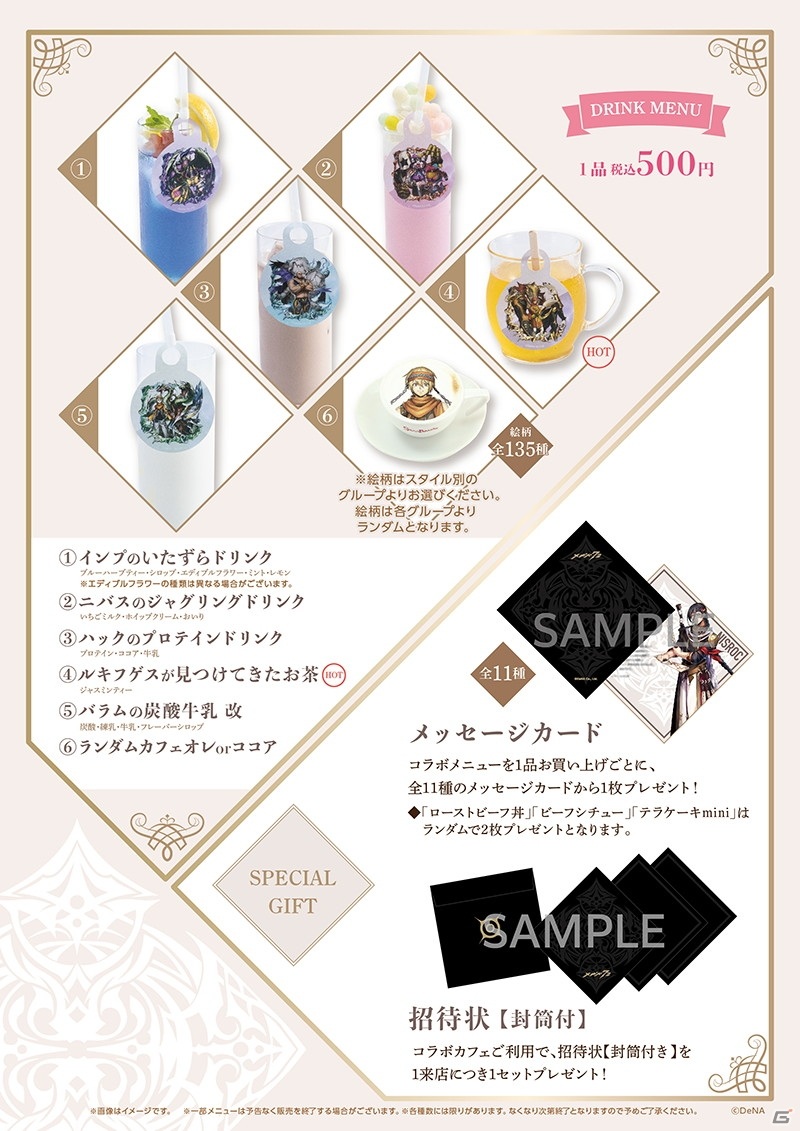 「メギド72」サブナック（バースト）を仲間にできるイベントクエストが開始！スイーツパラダイスとのコラボカフェ第2弾も実施予定の画像13