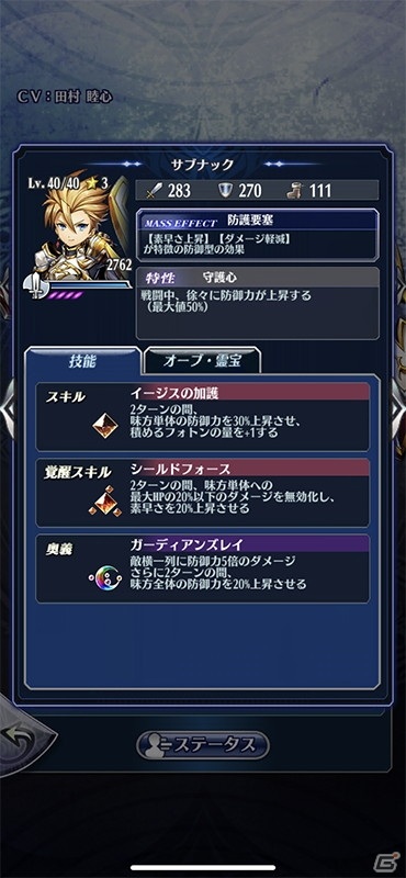 「メギド72」サブナック（バースト）を仲間にできるイベントクエストが開始！スイーツパラダイスとのコラボカフェ第2弾も実施予定の画像3