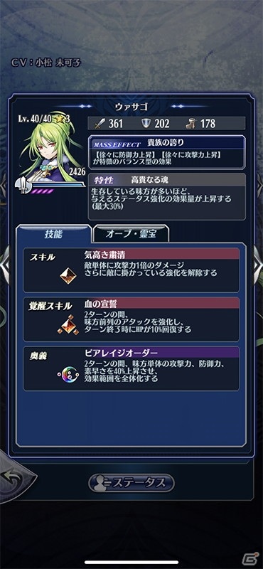 「メギド72」サブナック（バースト）を仲間にできるイベントクエストが開始！スイーツパラダイスとのコラボカフェ第2弾も実施予定の画像7