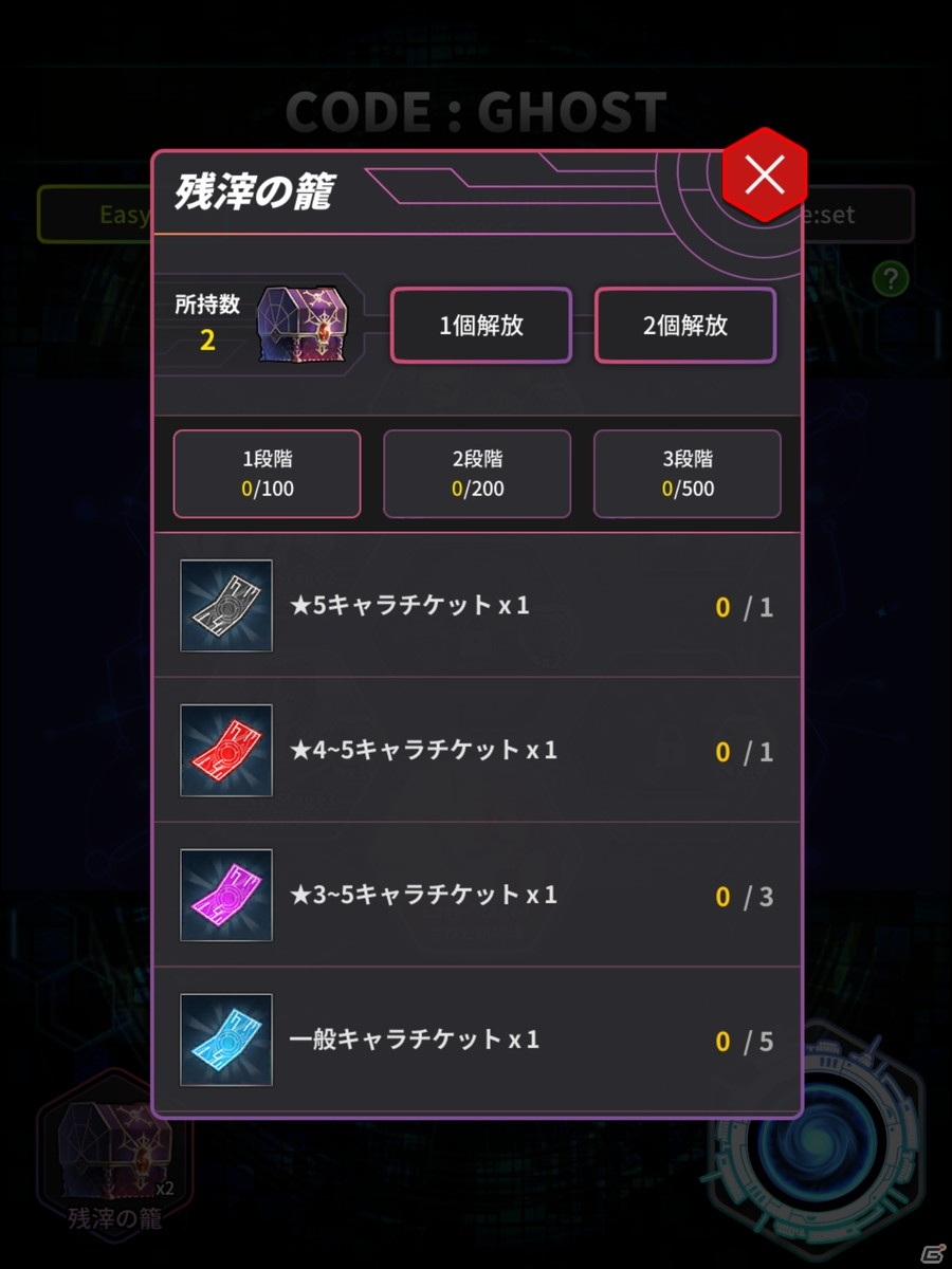 「アビス：リバースファントム」イベントダンジョン「CODE：GHOST」がスタート！「幼き祖竜 ★5ケトル」も実装の画像3