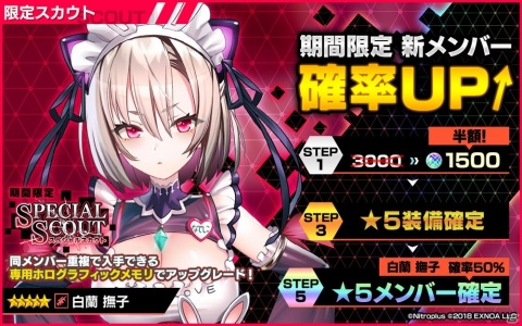 「凍京NECRO＜トウキョウ・ネクロ＞ SUICIDE MISSION」にてイベント「Beyond love～メイドより愛をこめて～」が開催！の画像2
