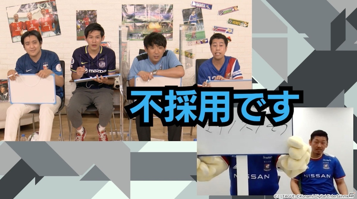 「明治安田生命eJリーグ ウイニングイレブン 2021シーズン」の応援特別番組が5月31日に配信！の画像5