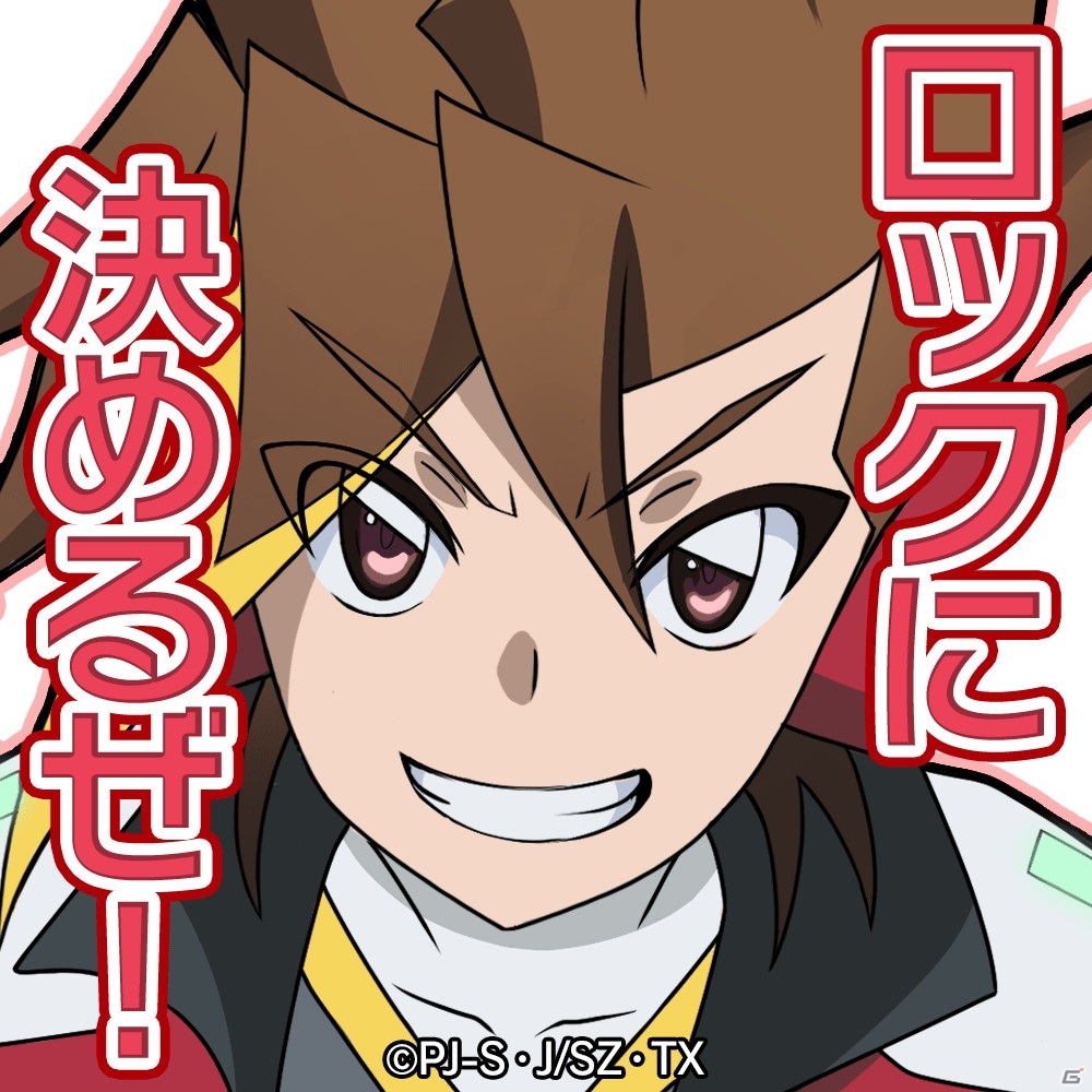 「ドラゴンエッグ」でTVアニメ「新幹線変形ロボ シンカリオンZ」コラボが開催！コラボキャラは新規録りおろしのボイス付きの画像17
