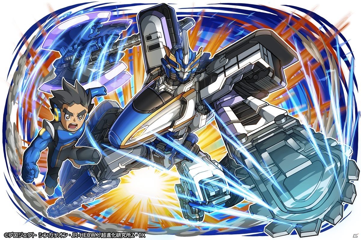 「ドラゴンエッグ」でTVアニメ「新幹線変形ロボ シンカリオンZ」コラボが開催！コラボキャラは新規録りおろしのボイス付きの画像4